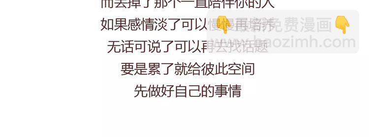 第376话 不要轻易说分手21