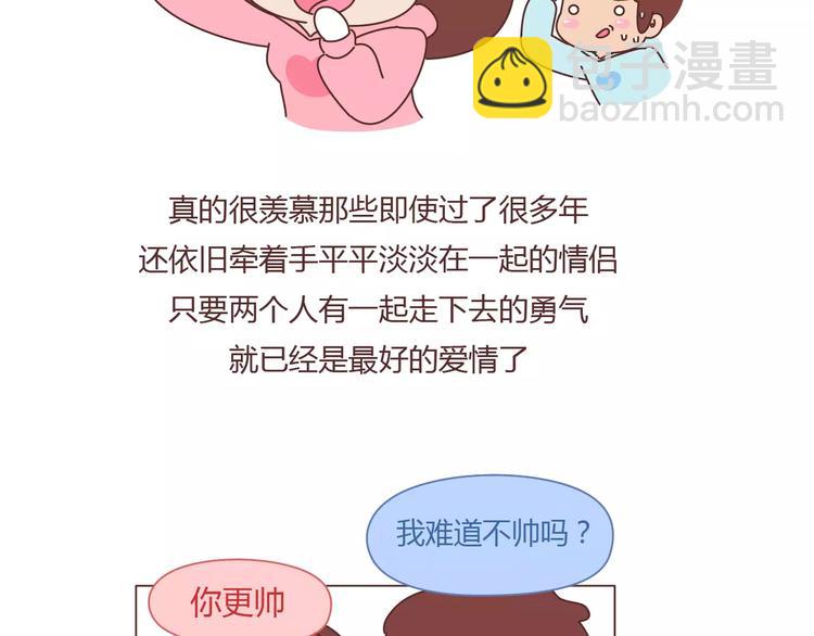 第376话 不要轻易说分手25