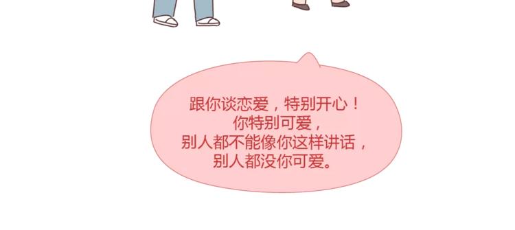 第397话 人生若只初相见106