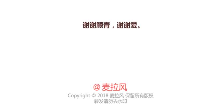 第397话 人生若只初相见114
