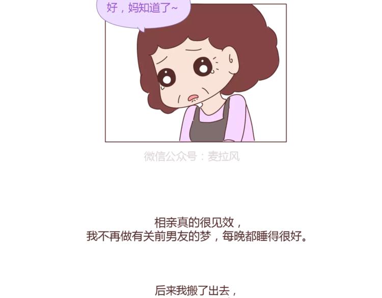 第397话 人生若只初相见18