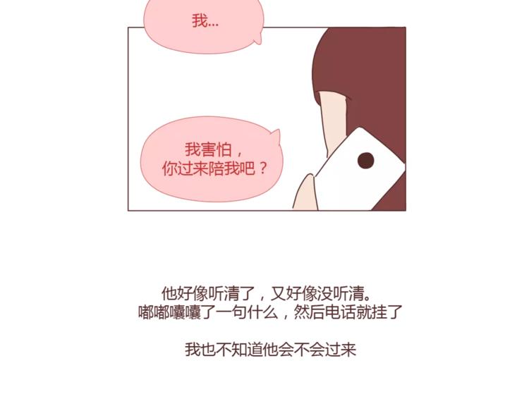 第397话 人生若只初相见26