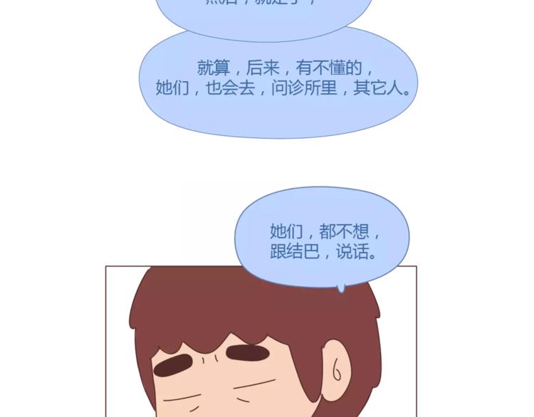 第397话 人生若只初相见71