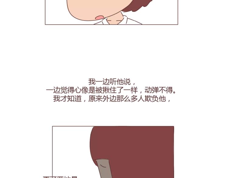 第397话 人生若只初相见72