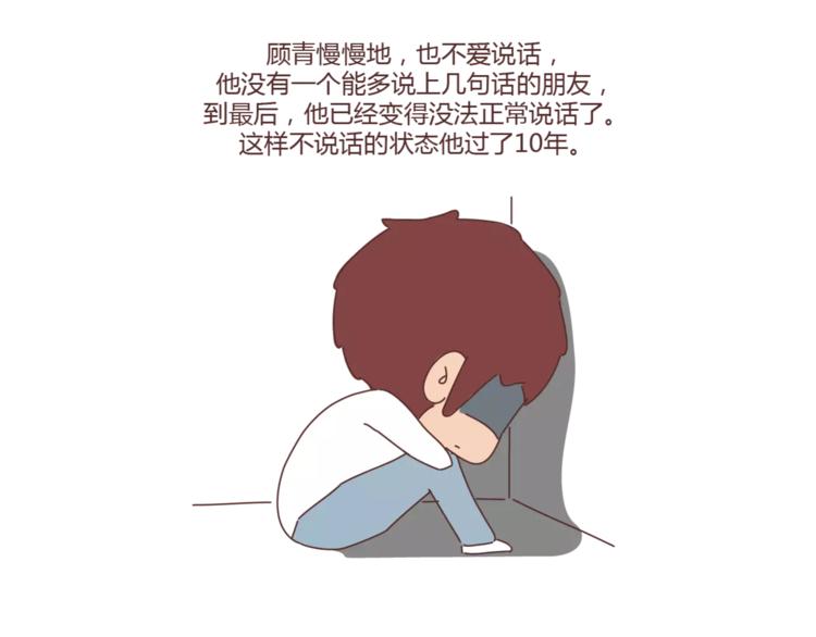 第397话 人生若只初相见77
