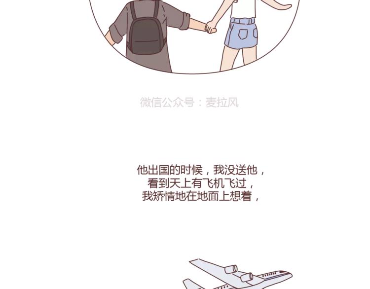 第397话 人生若只初相见9