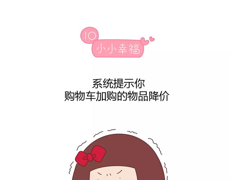 第416话 小小幸福的瞬间24