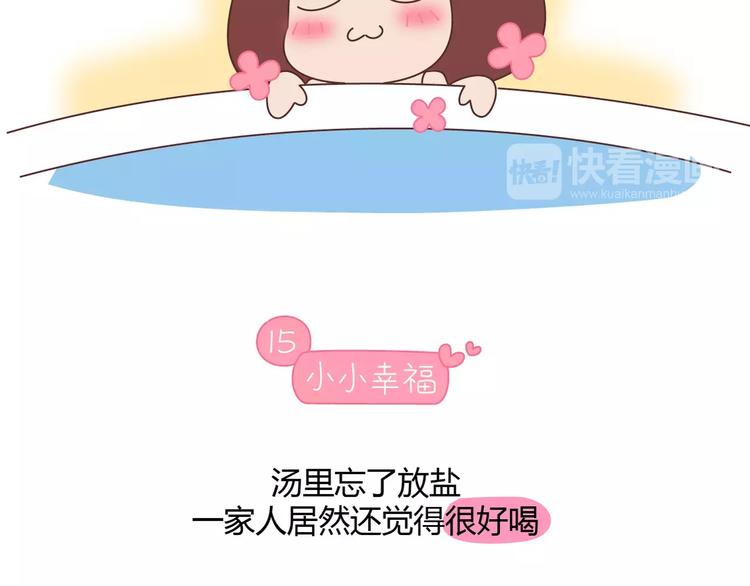 第416话 小小幸福的瞬间34
