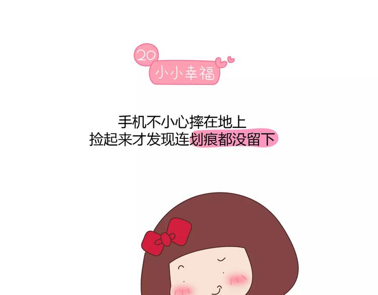第416话 小小幸福的瞬间49