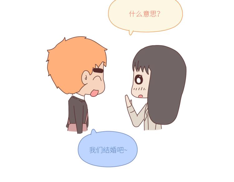 第428话 再忙，也要先结婚23