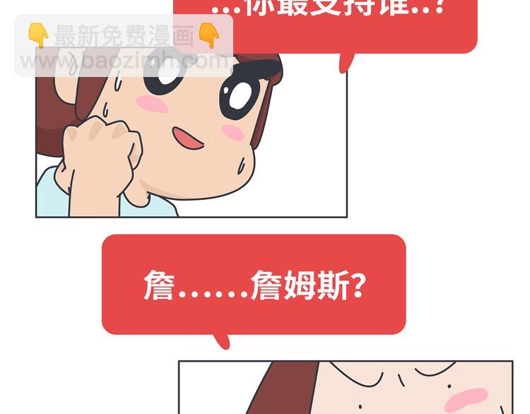 第431话 下一届世界杯你还在10