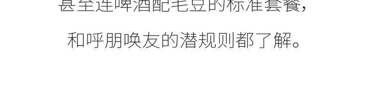 第431话 下一届世界杯你还在3