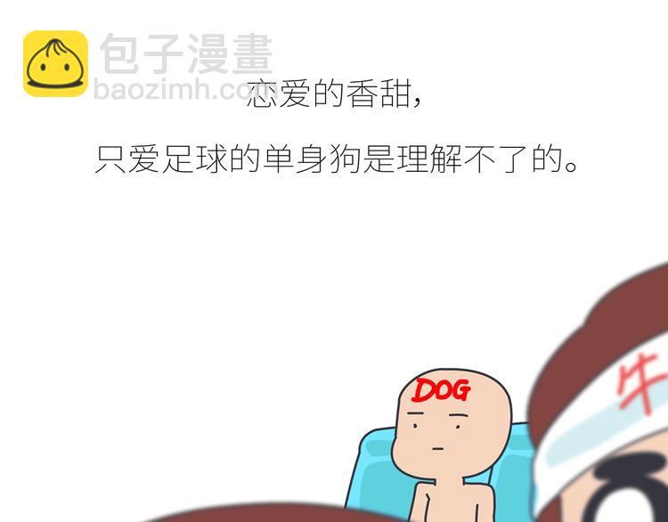 第431话 下一届世界杯你还在30