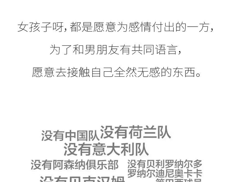 第431话 下一届世界杯你还在33