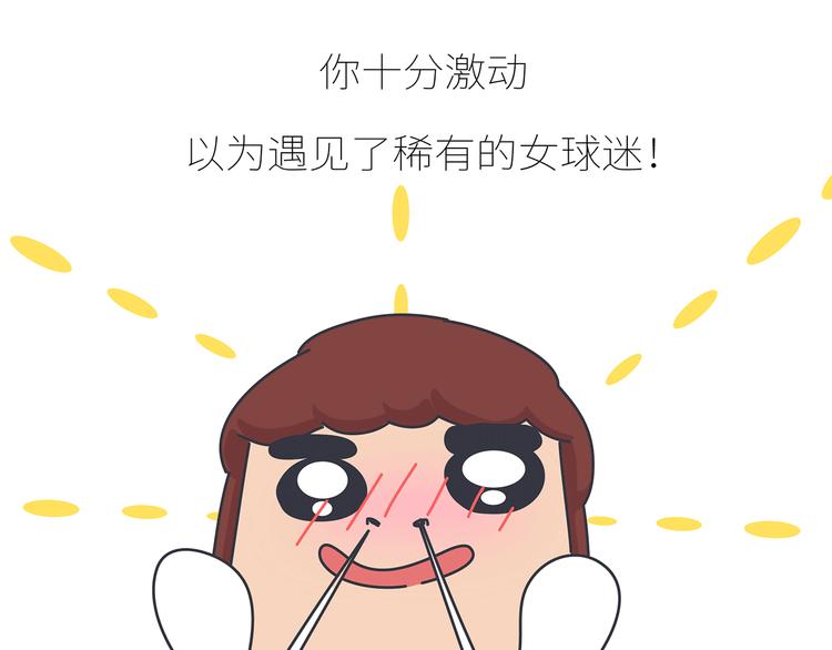 第431话 下一届世界杯你还在6