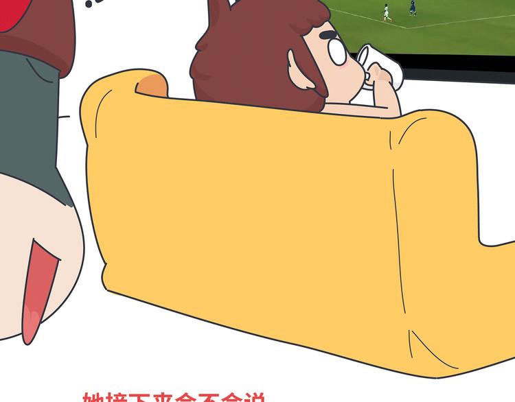 第431话 下一届世界杯你还在61