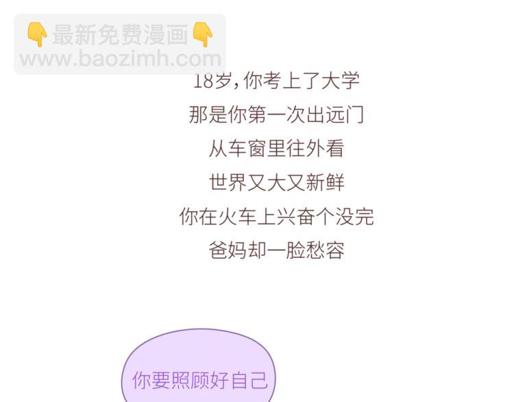 第442话 26岁，你远嫁的那天15