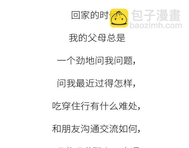 第447话 放下手机，我想和你说说话1