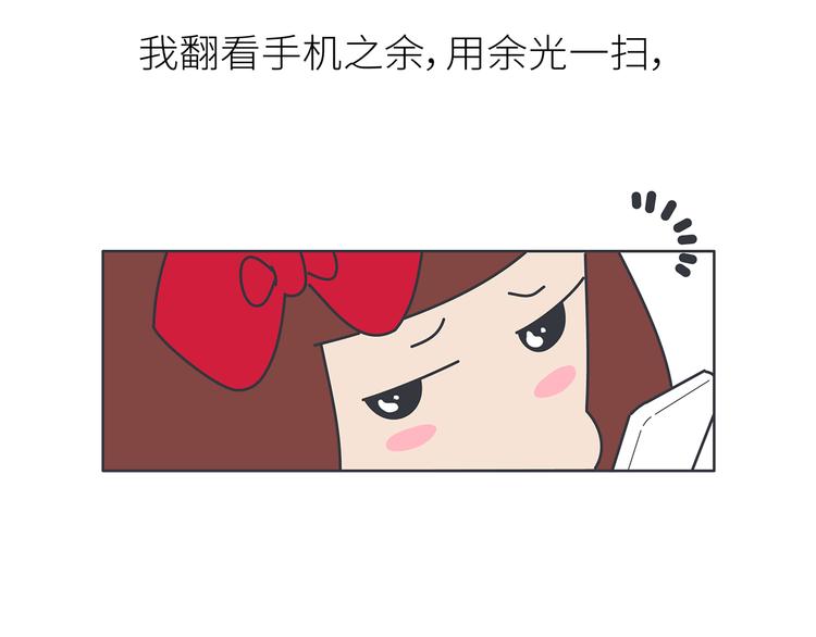 第447话 放下手机，我想和你说说话19