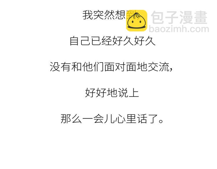 第447话 放下手机，我想和你说说话22
