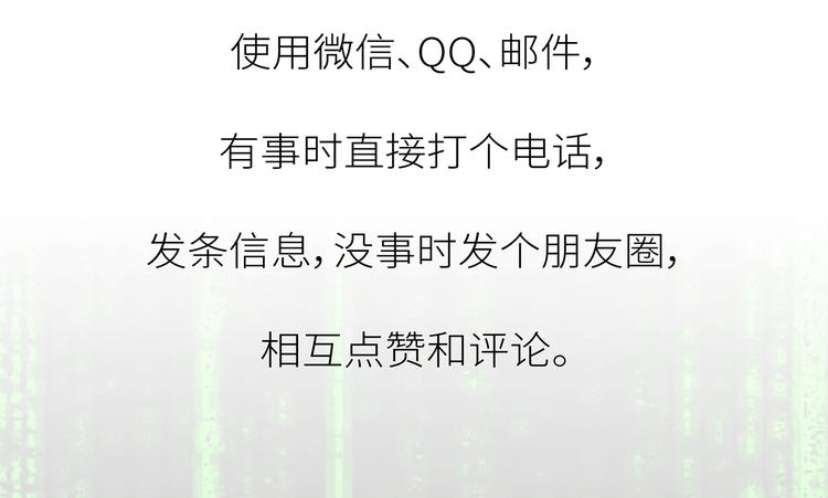 第447话 放下手机，我想和你说说话26