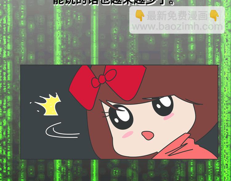 第447话 放下手机，我想和你说说话28