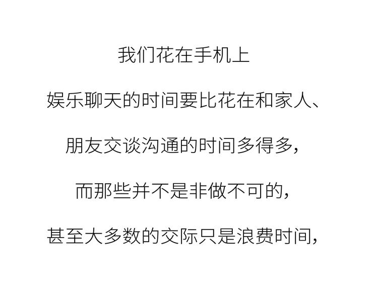 第447话 放下手机，我想和你说说话50