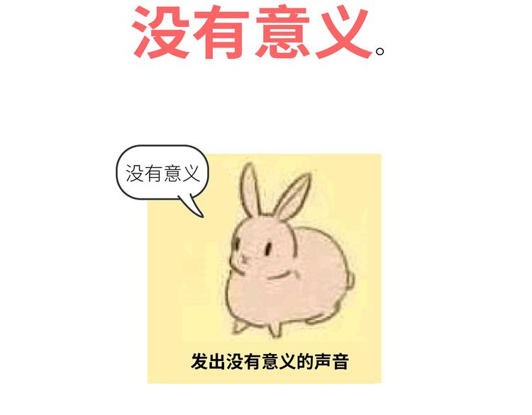 第447话 放下手机，我想和你说说话51