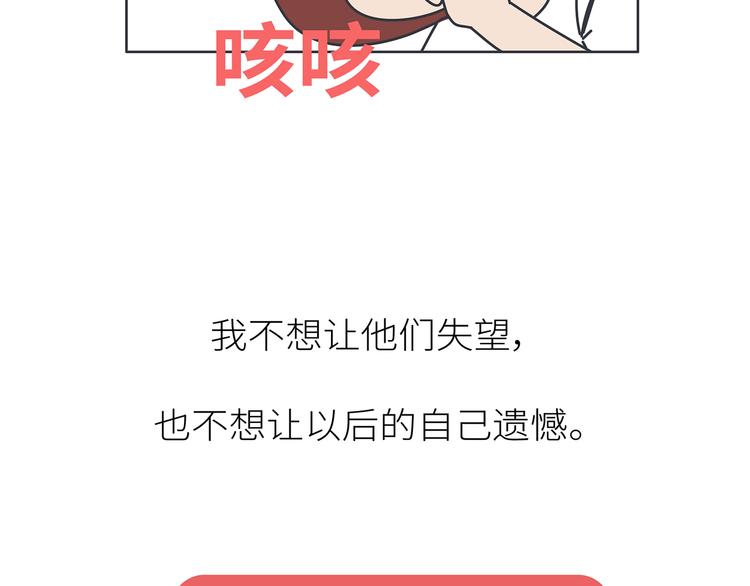 第447话 放下手机，我想和你说说话54