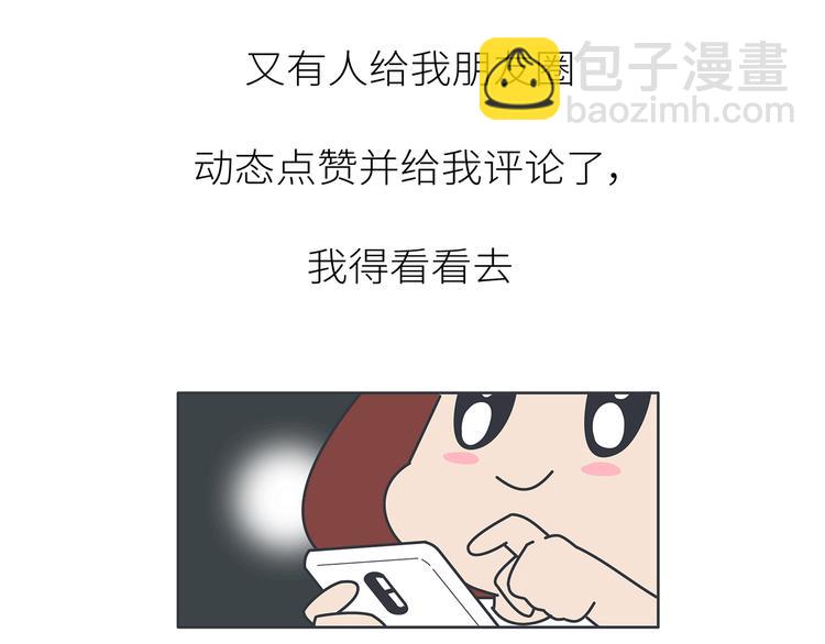 第447话 放下手机，我想和你说说话9