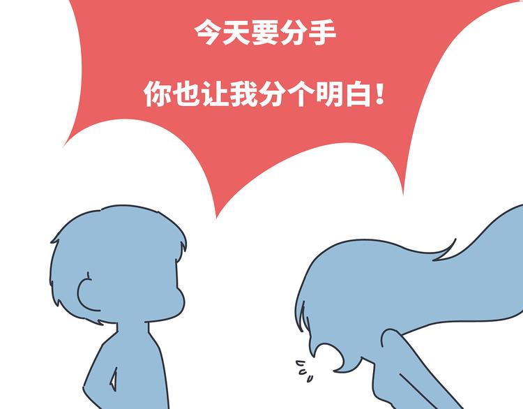 第451话 到底该不该翻男朋友的手机13