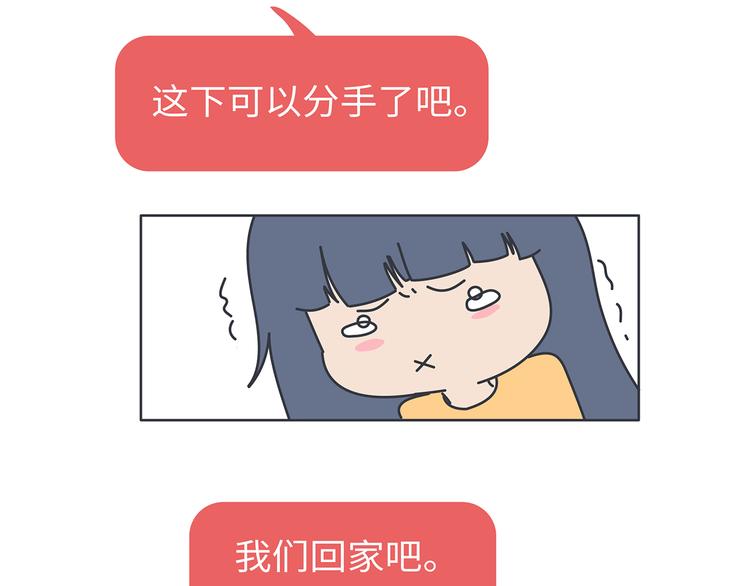 第451话 到底该不该翻男朋友的手机18