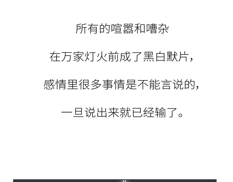 第451话 到底该不该翻男朋友的手机24