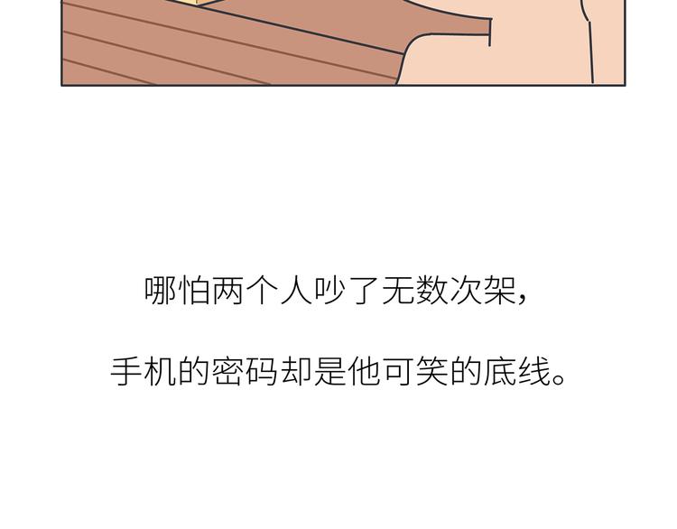 第451话 到底该不该翻男朋友的手机37
