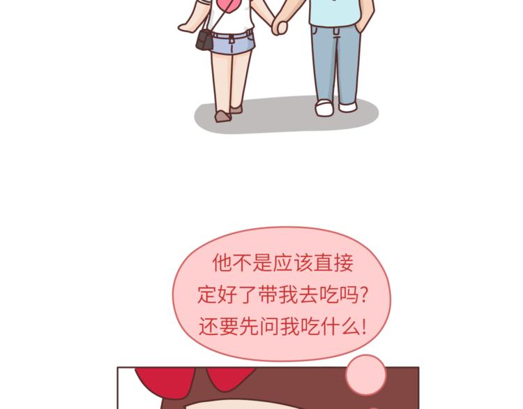 第455话 为什么女朋友老是生气？11