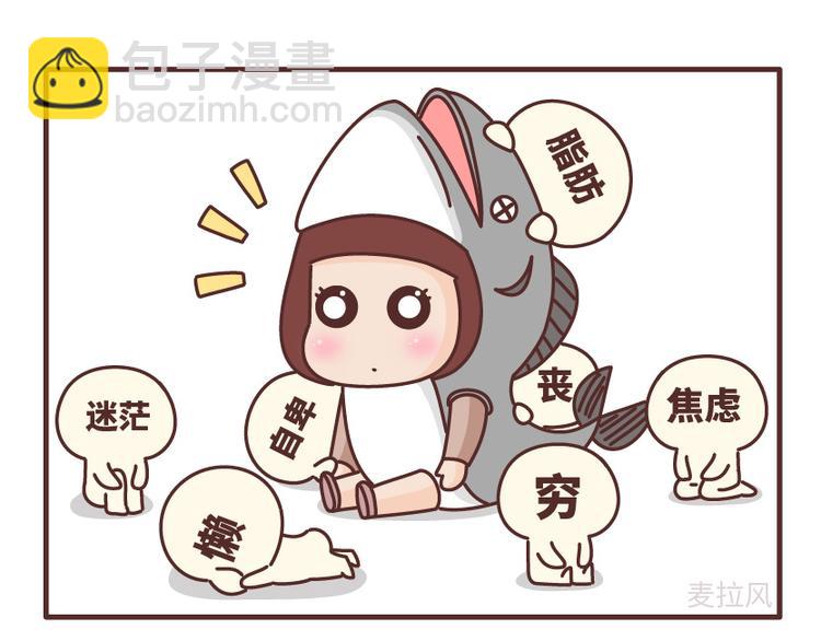 第464话 脂肪：休想抛弃我1