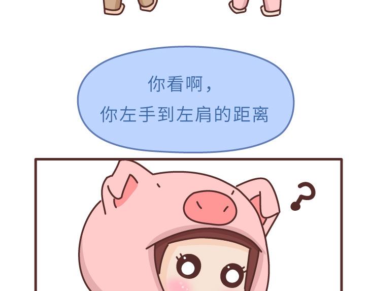 第478话 和这样的男生恋爱，太太太甜了19