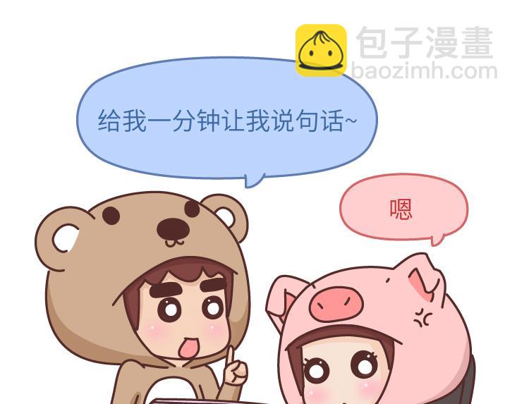 第478话 和这样的男生恋爱，太太太甜了2