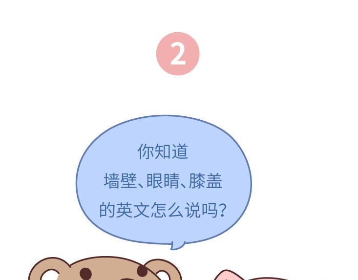 第478话 和这样的男生恋爱，太太太甜了8