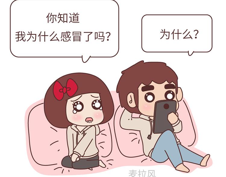 第494话 男朋友眼中的你10