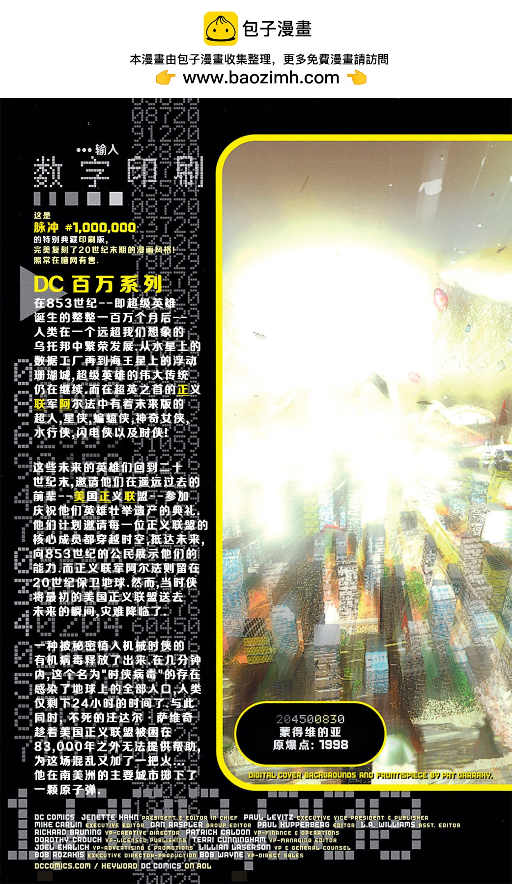 脉冲#10000001