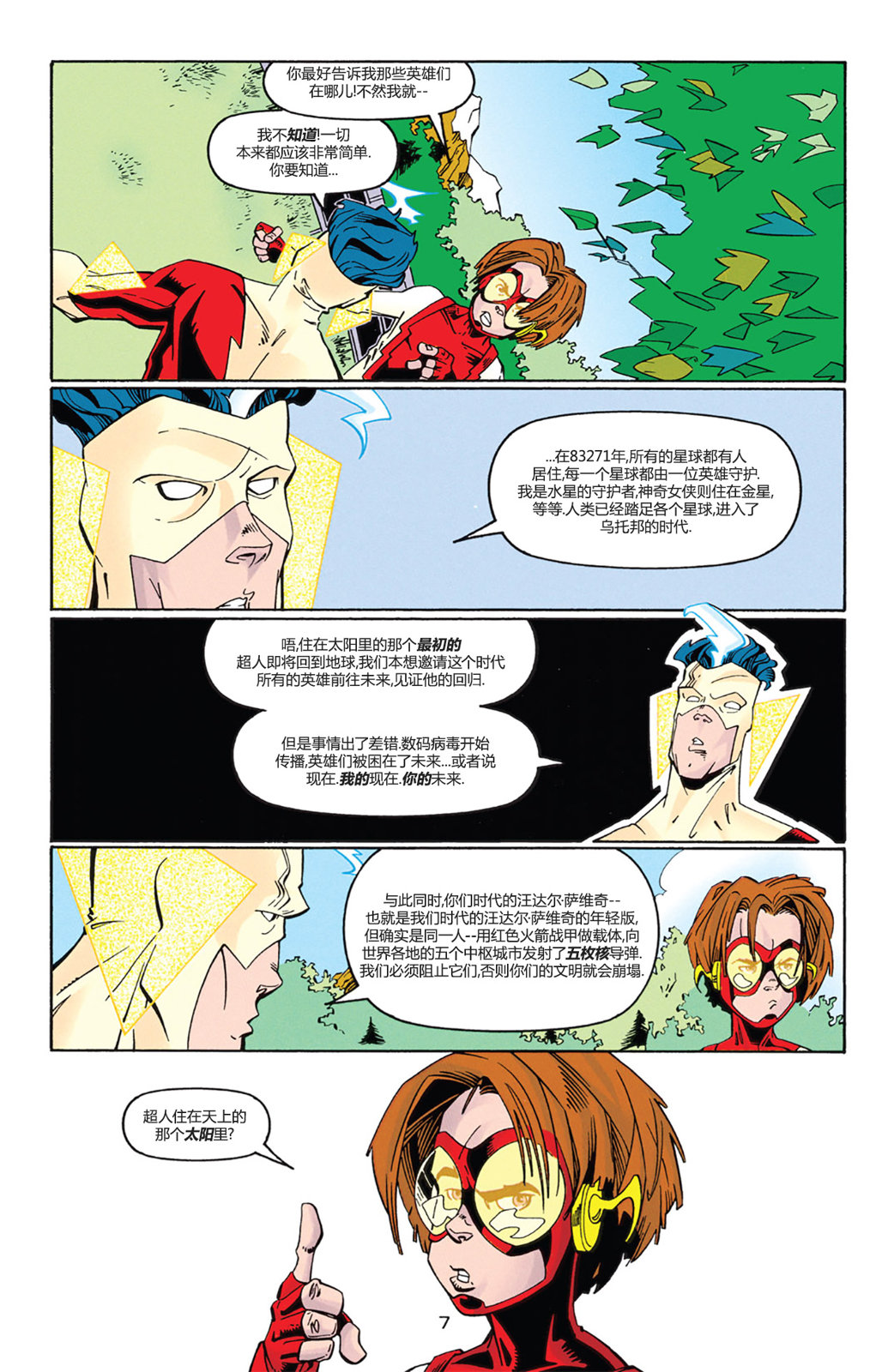 脉冲#10000008