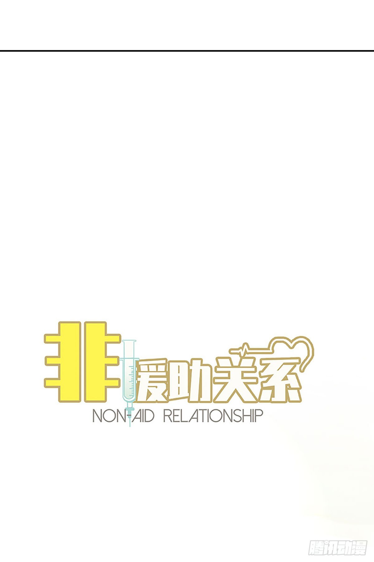 第17话 没有硝烟的战争7