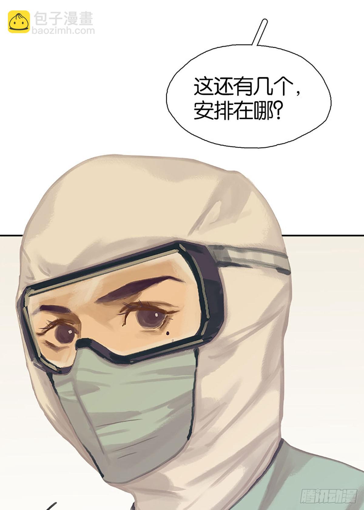 第18话 特殊病人38