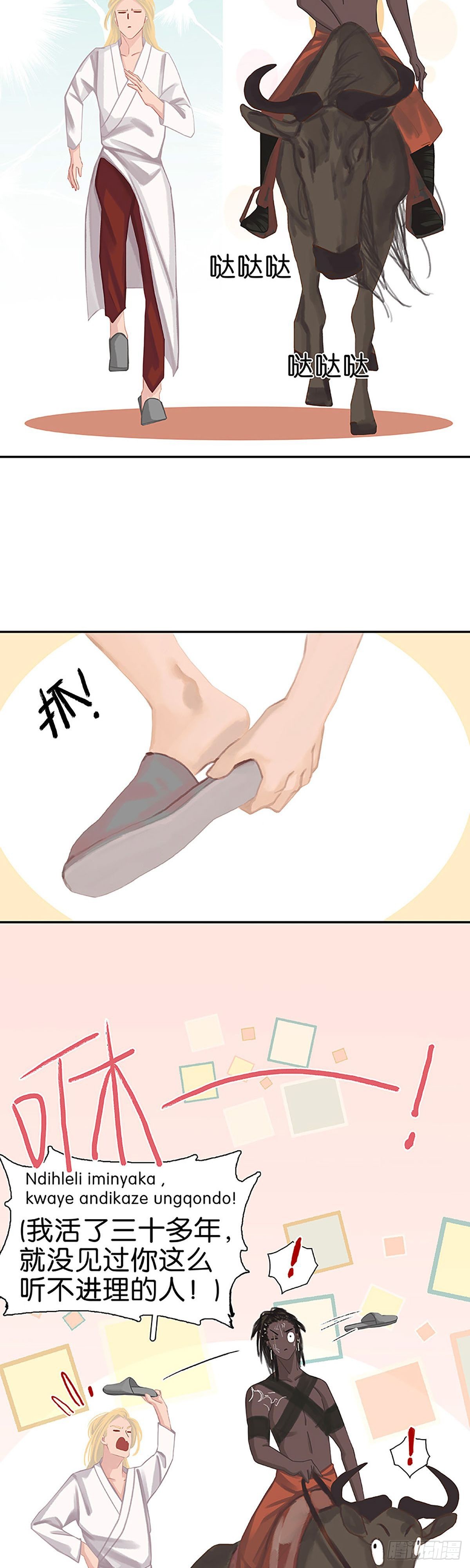 第46话 别怕，有我15