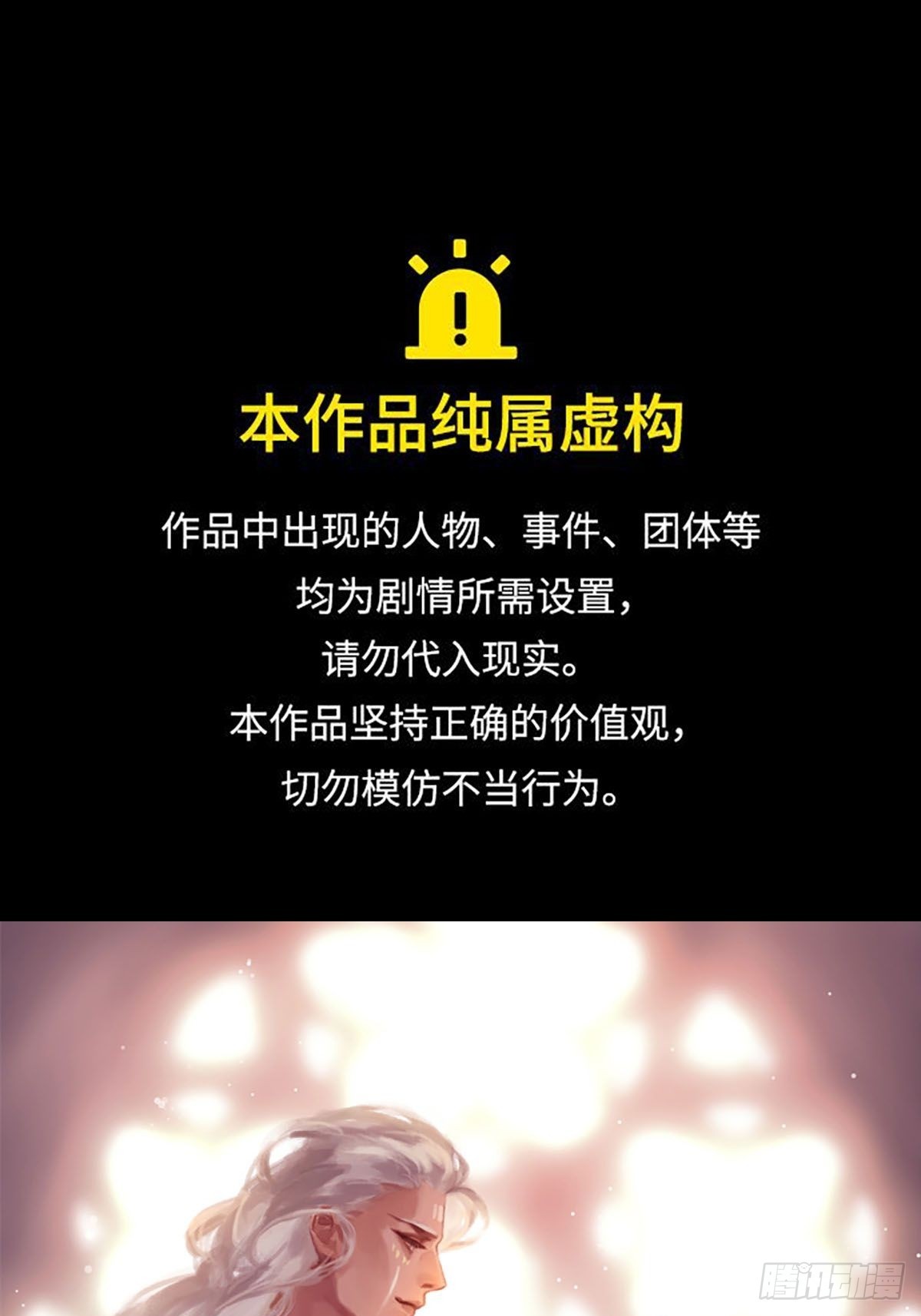 第83话 坦白0