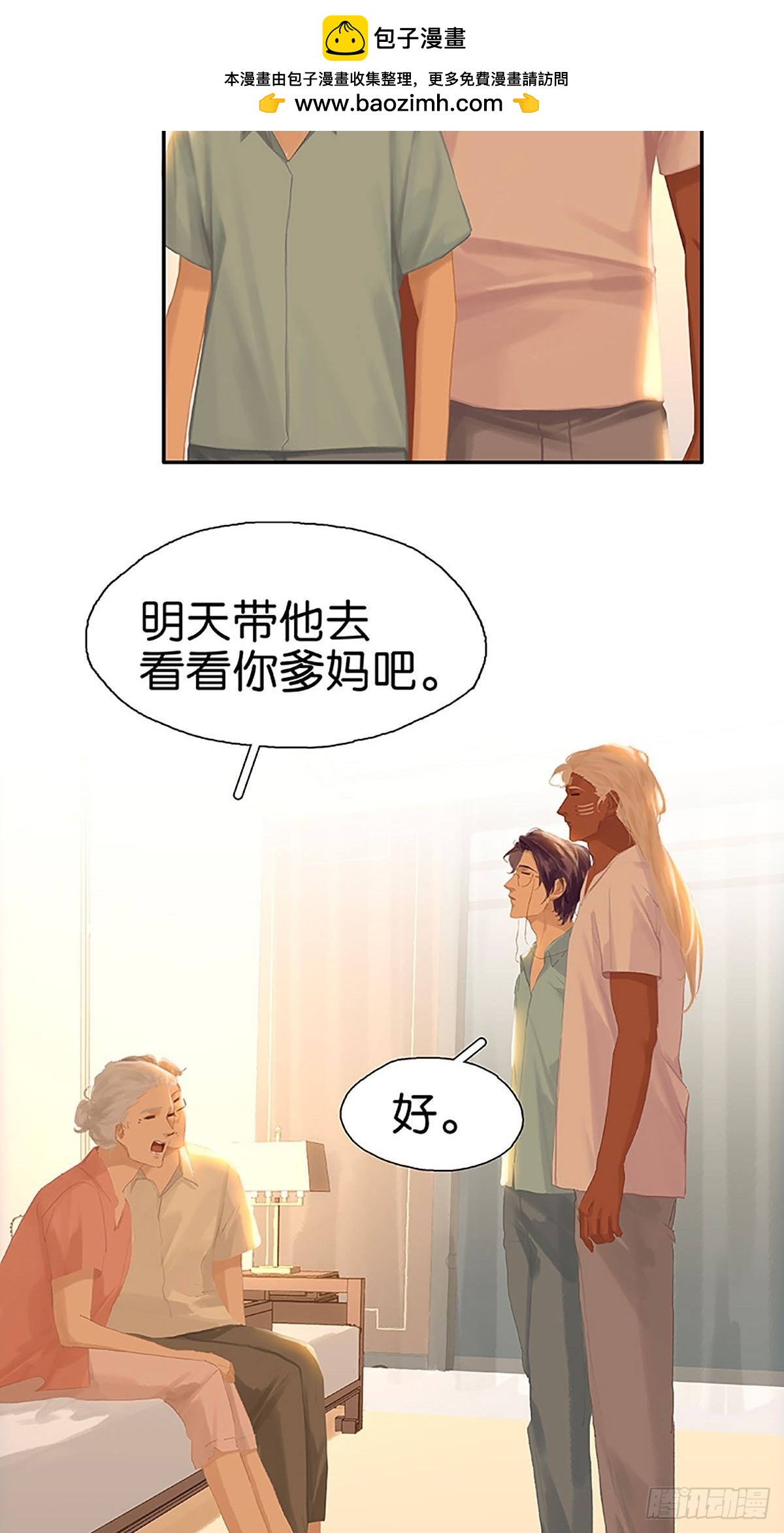 第84话 亲人30