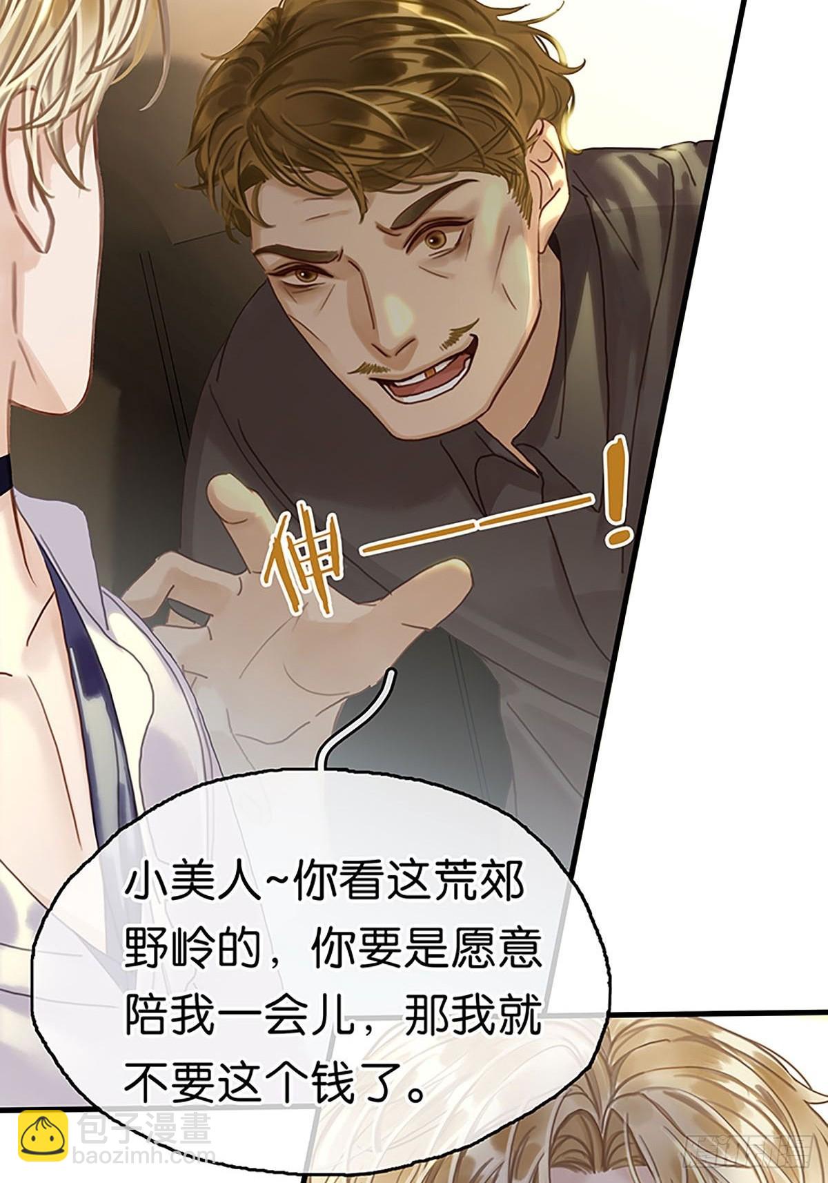 第二季 第1话 好久不见10