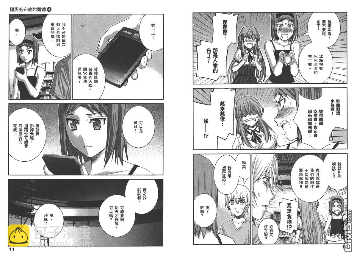 第4卷7