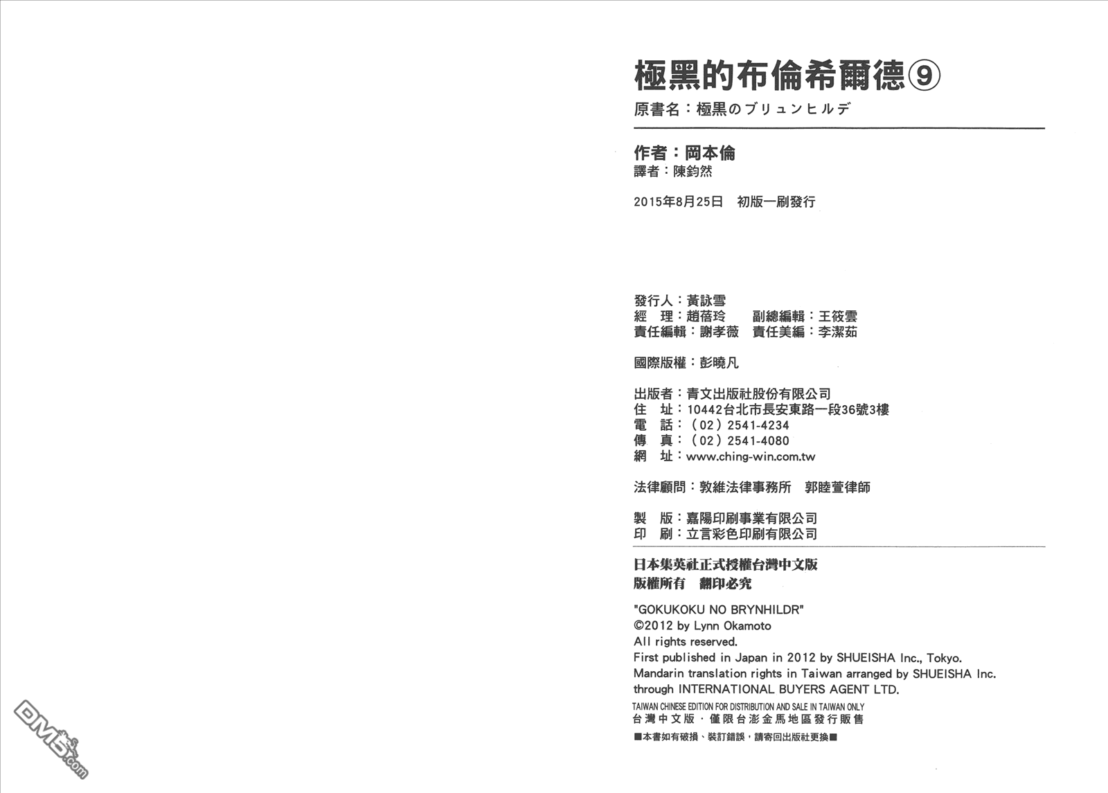 第9卷102
